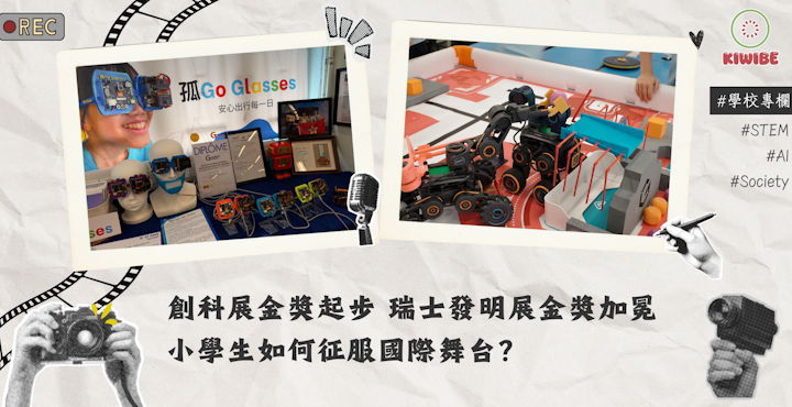 STEM專欄報導 SliderShow